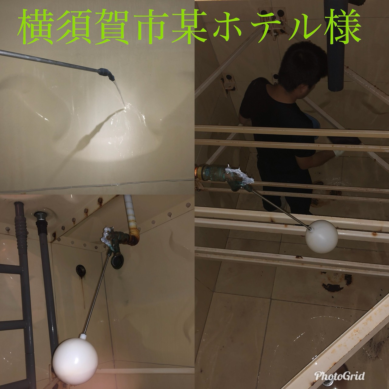 横須賀市ホテル貯水槽清掃