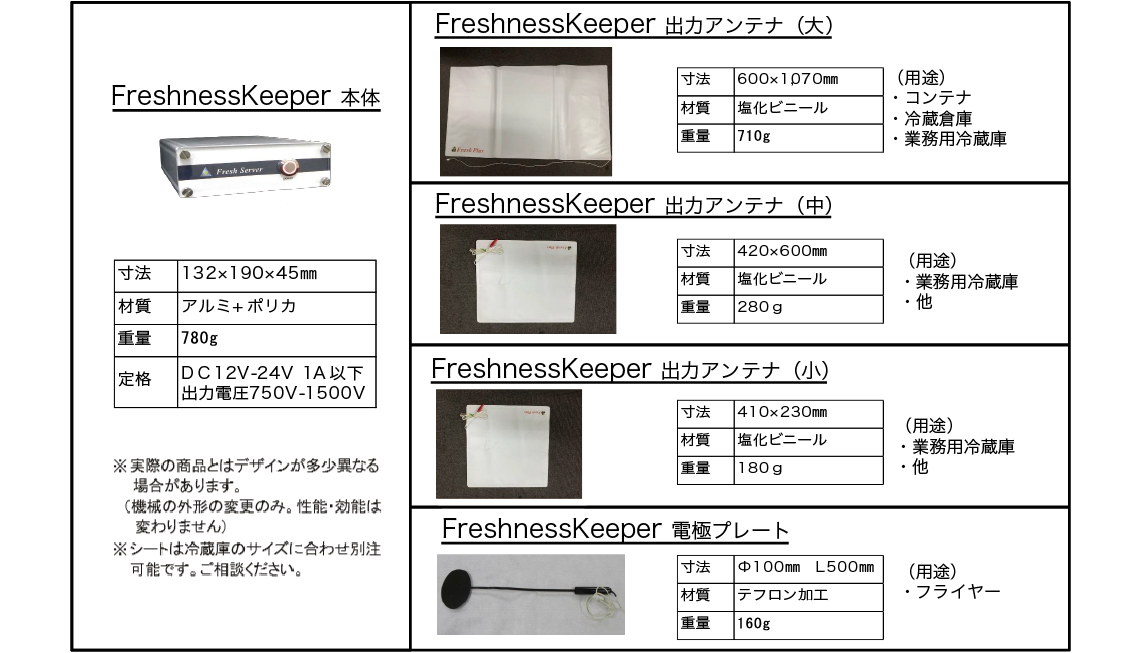 製品仕様